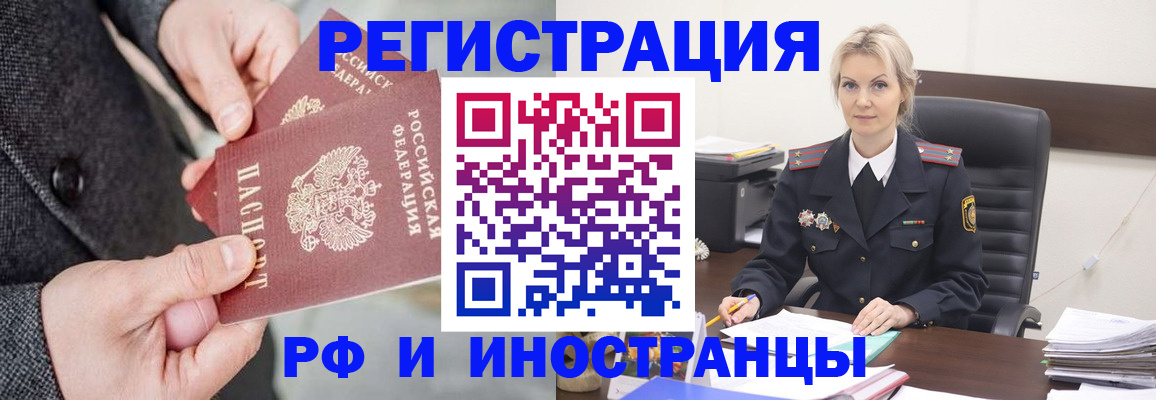 регистрация в Новоалександровске
