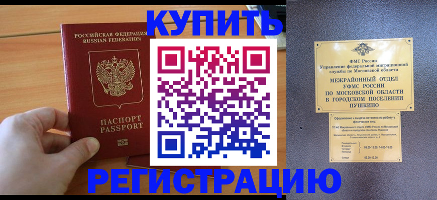 миграционный учет в Новоалександровске