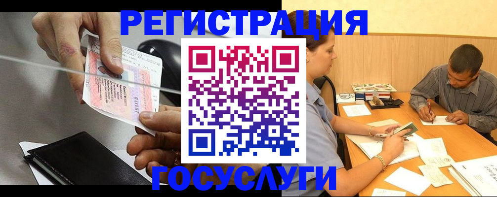 прописка для школы в Новоалександровске