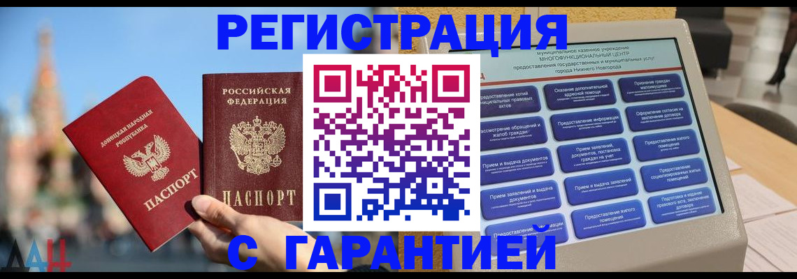 прописка поиск в Новоалександровске