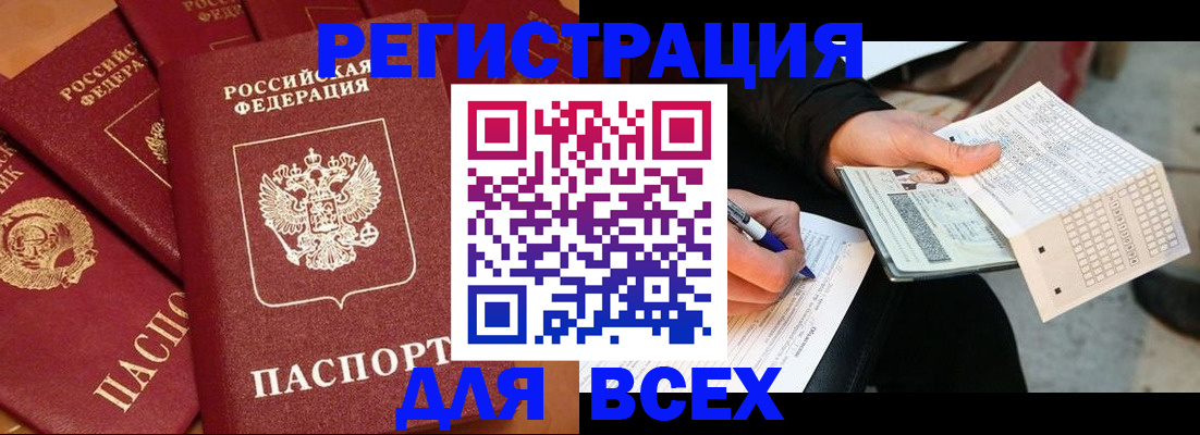 прописка для школы в Новоалександровске